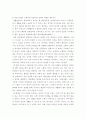 생활과건강 ) 1) 정신장애인에 대한 일반적인 생각을 5가지 이상 기술한 후 편견과 객관적 사실을 구별하여 제시하고, 이에 대한 합리적 이유를 설명하시오 4페이지
