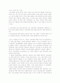 생활과건강 ) 1) 정신장애인에 대한 일반적인 생각을 5가지 이상 기술한 후 편견과 객관적 사실을 구별하여 제시하고, 이에 대한 합리적 이유를 설명하시오 5페이지