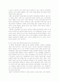 생활과건강 ) 1) 정신장애인에 대한 일반적인 생각을 5가지 이상 기술한 후 편견과 객관적 사실을 구별하여 제시하고, 이에 대한 합리적 이유를 설명하시오 6페이지