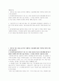 생활과건강 ) 1) 정신장애인에 대한 일반적인 생각을 5가지 이상 기술한 후 편견과 객관적 사실을 구별하여 제시하고, 이에 대한 합리적 이유를 설명하시오 2페이지