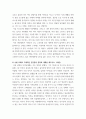 생활과건강 ) 1) 정신장애인에 대한 일반적인 생각을 5가지 이상 기술한 후 편견과 객관적 사실을 구별하여 제시하고, 이에 대한 합리적 이유를 설명하시오 3페이지