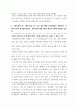 생활과건강 ) 1) 정신장애인에 대한 일반적인 생각을 5가지 이상 기술한 후 편견과 객관적 사실을 구별하여 제시하고, 이에 대한 합리적 이유를 설명하시오 4페이지