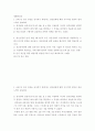 생활과건강 ) 건강상태 질문지를 이용하여 자신의 건강상태를 평가한 후 총점과 구체적인 취약 항목 등을 확인하고 그 특성을 파악하여 서술하시오 2페이지
