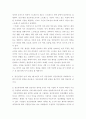 생활과건강 ) 건강상태 질문지를 이용하여 자신의 건강상태를 평가한 후 총점과 구체적인 취약 항목 등을 확인하고 그 특성을 파악하여 서술하시오 4페이지
