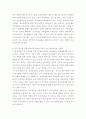 생활과건강 ) 건강상태 질문지를 이용하여 자신의 건강상태를 평가한 후 총점과 구체적인 취약 항목 등을 확인하고 그 특성을 파악하여 서술하시오 5페이지