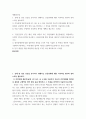 생활과건강 ) 신체 및 정신 건강을 유지하기 위해서는 건강상태에 대한 지속적인 평가와 관리 노력이 필요하다 2페이지