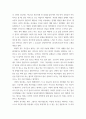 생활과건강 ) 신체 및 정신 건강을 유지하기 위해서는 건강상태에 대한 지속적인 평가와 관리 노력이 필요하다 3페이지