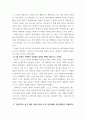 생활과건강 ) 신체 및 정신 건강을 유지하기 위해서는 건강상태에 대한 지속적인 평가와 관리 노력이 필요하다 4페이지