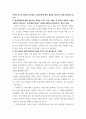 생활과건강 ) 신체 및 정신 건강을 유지하기 위해서는 건강상태에 대한 지속적인 평가와 관리 노력이 필요하다 5페이지