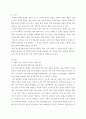 생활과건강 ) 정신건강의 날은 매년 10월 10일로 모든 정신장애와 정신장애인은 위험하다는 사회적 인식과 편견을 바로잡고, 정신건강에 관한 관심을 제고하기 위해 만들어진 날이다 3페이지
