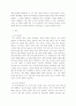 생활예절 ) 나의 이미지 메이킹 포트폴리오 작성하기 3페이지