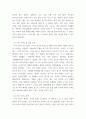 생활예절 ) 나의 이미지 메이킹 포트폴리오 작성하기 4페이지
