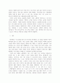 생활예절 ) 나의 이미지 메이킹 포트폴리오 작성하기 5페이지