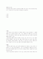 생활지도와 상담 ) 심리검사를 받아본 경험이나 심리검사를 진행한 적이 있는가 어떤 심리검사를 받았는지 그 검사의 목적, 특성, 과정은 무엇이었는지 서술하시오 2페이지