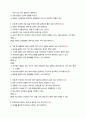서비스매너 ) 1강-7강에서 객관식 21문제 출제 4페이지