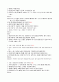 서비스매너 ) 1강-7강에서 객관식 21문제 출제 5페이지