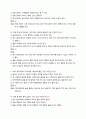 서비스매너 ) 1강-7강에서 객관식 21문제 출제 7페이지