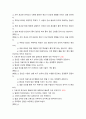 서비스매너 ) 1강-7강에서 객관식 21문제 출제3 3페이지