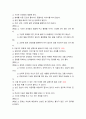 서비스매너 ) 1강-7강에서 객관식 21문제 출제3 5페이지