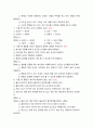 서비스매너 ) 1강-7강에서 객관식 21문제 출제3 6페이지