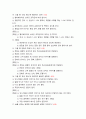 서비스매너 ) 1강-7강에서 객관식 21문제 출제3 7페이지