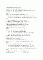 서비스매너 ) 1강-7강에서 객관식 21문제 출제3 8페이지