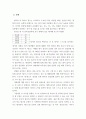 성격심리학 ) 빅 파이브에 근거하여 본인의 성격을 분석하고, 건강한 성격을 갖기 위해 필요한 요소들을 기술하시오 3페이지