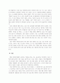 성격심리학 ) 빅 파이브에 근거하여 본인의 성격을 분석하고, 건강한 성격을 갖기 위해 필요한 요소들을 기술하시오 4페이지