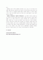 성격심리학 ) 빅 파이브에 근거하여 본인의 성격을 분석하고, 건강한 성격을 갖기 위해 필요한 요소들을 기술하시오 5페이지