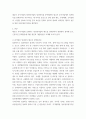 성과론 ) 현재 정부기관에서 활용하고 있는 정책 및 사업에 대한 성과관리 제도의 사례를 조사하여 설명하고, 한계점과 발전방안에 대해 제시해보자 3페이지