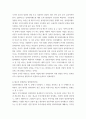 성과론 ) 현재 정부기관에서 활용하고 있는 정책 및 사업에 대한 성과관리 제도의 사례를 조사하여 설명하고, 한계점과 발전방안에 대해 제시해보자 5페이지