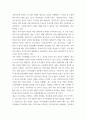 성과론 ) 현재 정부기관에서 활용하고 있는 정책 및 사업에 대한 성과관리 제도의 사례를 조사하여 설명하고, 한계점과 발전방안에 대해 제시해보자 6페이지