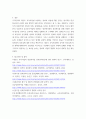 성과론 ) 현재 정부기관에서 활용하고 있는 정책 및 사업에 대한 성과관리 제도의 사례를 조사하여 설명하고, 한계점과 발전방안에 대해 제시해보자 8페이지