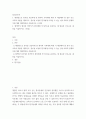 1 대장암으로 장루를 보유하게 된 환자와 가족에게 퇴원 시 제공해야 할 장루 간호교육의 내용을 제시하고, 장루를 보유한 환자에게 나타날 수 있는 심리·사회적 문제와 이에 대한 대처방안을 서술하시오 2페이지