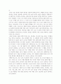 1 대장암으로 장루를 보유하게 된 환자와 가족에게 퇴원 시 제공해야 할 장루 간호교육의 내용을 제시하고, 장루를 보유한 환자에게 나타날 수 있는 심리·사회적 문제와 이에 대한 대처방안을 서술하시오 6페이지