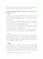 간호학 ) 1 대장암으로 장루를 보유하게 된 환자와 가족에게 퇴원 시 제공해야 할 장루 간호교육의 내용을 제시하고, 장루를 보유한 환자에게 나타날 수 있는 심리사회적 문제와 이에 대한 대처방안을 서술하시오 6페이지