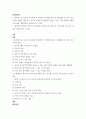 성인간호 ) 대장암으로 장루를 보유하게 된 환자와 가족에게 퇴원 시 제공해야 할 장루 간호교육의 내용을 제시하고, 장루를 보유한 환자에게 나타날 수 있는 심리·사회적 문제와 이에 대한 대처방안을 서술하시오 2페이지
