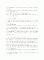성인간호 ) 대장암으로 장루를 보유하게 된 환자와 가족에게 퇴원 시 제공해야 할 장루 간호교육의 내용을 제시하고, 장루를 보유한 환자에게 나타날 수 있는 심리·사회적 문제와 이에 대한 대처방안을 서술하시오 5페이지
