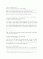 성인간호 ) 대장암으로 장루를 보유하게 된 환자와 가족에게 퇴원 시 제공해야 할 장루 간호교육의 내용을 제시하고, 장루를 보유한 환자에게 나타날 수 있는 심리·사회적 문제와 이에 대한 대처방안을 서술하시오 6페이지