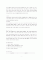 성인간호학 ) 혈액투석 환자와 복막투석 환자에게 자가간호를 증진하는 데 필요한 간호교육 내용을 서술하시오 3페이지