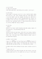 성인간호학 ) 혈액투석 환자와 복막투석 환자에게 자가간호를 증진하는 데 필요한 간호교육 내용을 서술하시오 7페이지