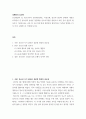 성행동의 심리학 ) 인간발달과 성, 청소년기의 성문화(성충동, 이성교제, 임신과 출산의 문제)의 내용을 요약정리 후 청소년의 올바른 성문화를 선도하기위한 방법으로 어떤 것이 있을지 2페이지