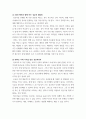 성행동의 심리학 ) 인간발달과 성, 청소년기의 성문화(성충동, 이성교제, 임신과 출산의 문제)의 내용을 요약정리 후 청소년의 올바른 성문화를 선도하기위한 방법으로 어떤 것이 있을지 4페이지