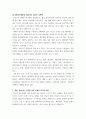 성행동의 심리학 ) 인간발달과 성, 청소년기의 성문화(성충동, 이성교제, 임신과 출산의 문제)의 내용을 요약정리 후 청소년의 올바른 성문화를 선도하기위한 방법으로 어떤 것이 있을지 5페이지