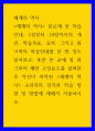 세계의 역사 ) 개관, 학습목표, 요약, 그리고 워크북의 학습안내를 한 번 정도 읽어보고, 또한 본 교재 및 워크북의 제반 구성요소를 살펴본 후 자신이 파악한 세계의 역사 교과목의 성격과 학습 방향 및 방법에 대해서 서술하시오 1페이지