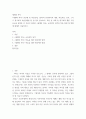 세계의 역사 ) 개관, 학습목표, 요약, 그리고 워크북의 학습안내를 한 번 정도 읽어보고, 또한 본 교재 및 워크북의 제반 구성요소를 살펴본 후 자신이 파악한 세계의 역사 교과목의 성격과 학습 방향 및 방법에 대해서 서술하시오 2페이지