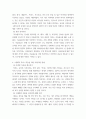 세계의 역사 ) 개관, 학습목표, 요약, 그리고 워크북의 학습안내를 한 번 정도 읽어보고, 또한 본 교재 및 워크북의 제반 구성요소를 살펴본 후 자신이 파악한 세계의 역사 교과목의 성격과 학습 방향 및 방법에 대해서 서술하시오 4페이지