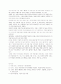 세계의 음식 음식의 세계 ) 1 코로나19 팬데믹으로 인해 현대인의 음식생활이 달라진 점은 무엇인지 개인적인 판단에서 제시하고, 그 변화의 원인을 환경적 관점, 경제적 관점, 사회문화적 관점에서 각각 설명하시오 7페이지