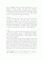 세계 정치 경제 ) 2022년 베이징올림픽 등 국제스포츠대회 중에 중국, 한국, 일본 등 동아시아 국가들 사이에서 발생한 혐오와 갈등의 현상을 기술하고, 혐오와 갈등이 심화되었을 때 예상할 수 있는 문제, 이러한 일들이 발생하게 된 원인과 과정 6페이지