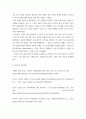 세계 정치 경제 ) 2022년 베이징올림픽 등 국제스포츠대회 중에 중국, 한국, 일본 등 동아시아 국가들 사이에서 발생한 혐오와 갈등의 현상을 기술하고, 혐오와 갈등이 심화되었을 때 예상할 수 있는 문제, 이러한 일들이 발생하게 된 원인과 과정 7페이지